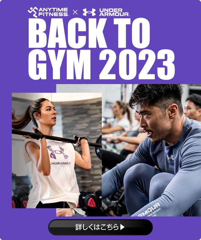 BACK TO GYM 2023