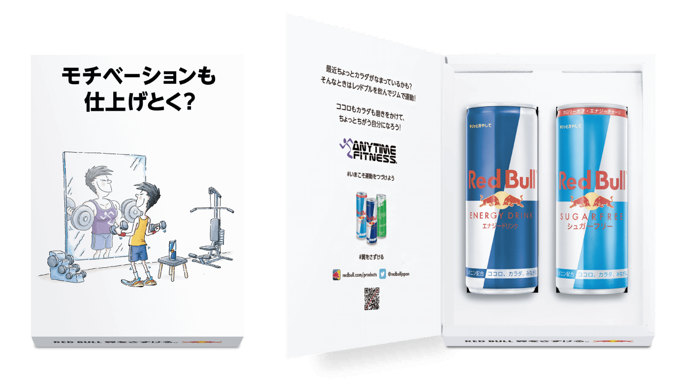 レッドブル ギフトボックス