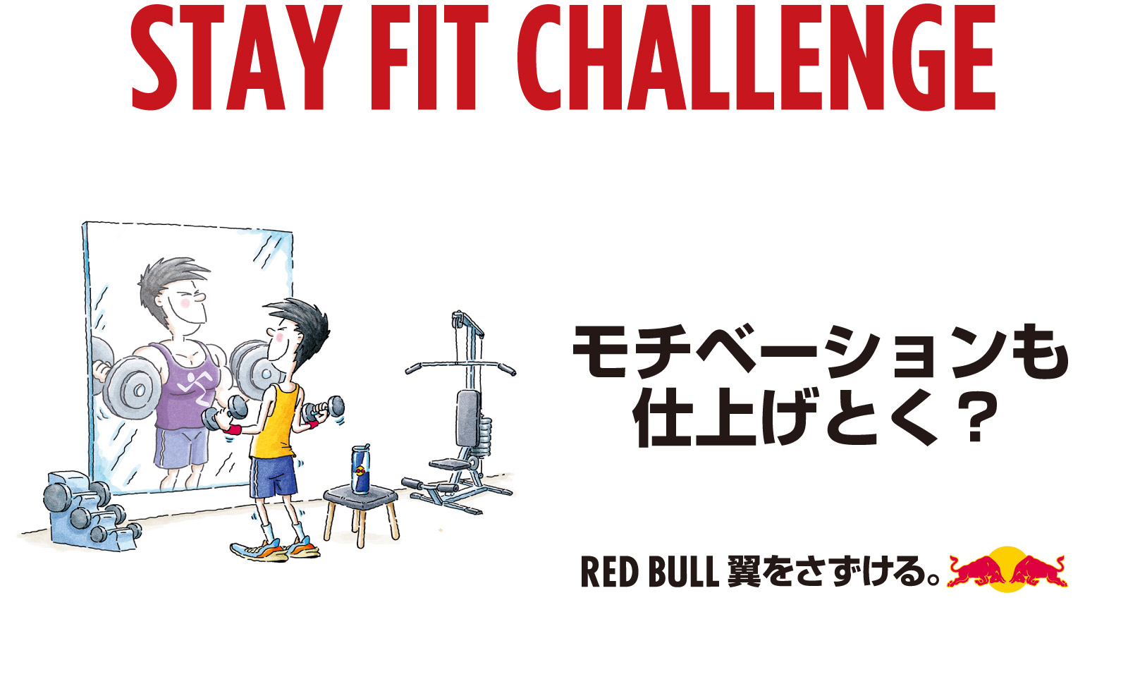 STAY FIT CHALLENGE