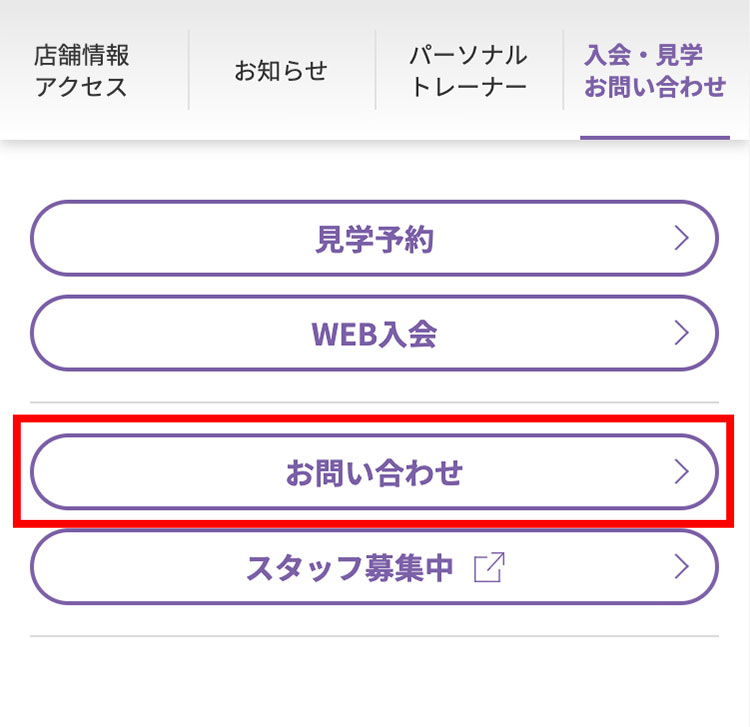 手続きや支払いについて確認したいことがある よくあるご質問 エニタイムフィットネス