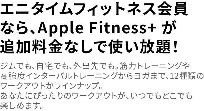あなたにぴったりのワークアウト