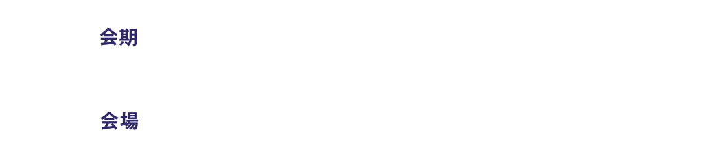 会期:2025 11.30(SUN) 11:00 - 17:00 / 会場:東京都世田谷区 二子玉川ライズ