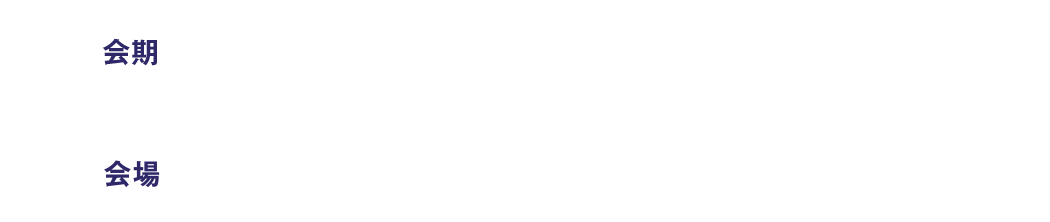 会期:2025 12.14(SUN) 11:00 - 17:00 / 会場:大阪市北区 グランフロント大阪 うめきた広場