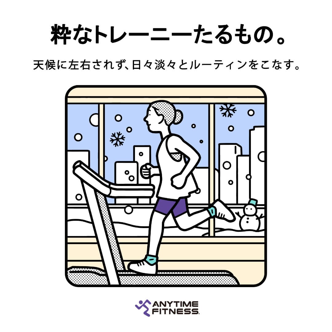 粋なトレーニーたるもの 天候に左右されず、日々淡々とルーティンをこなす。