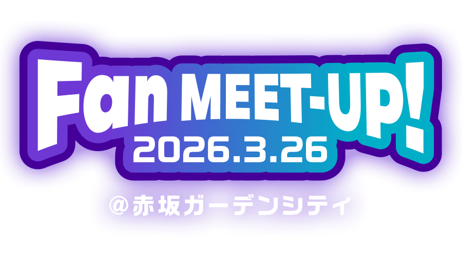 Fan MEET-UP! 2026.3.26 @赤坂ガーデンシティ