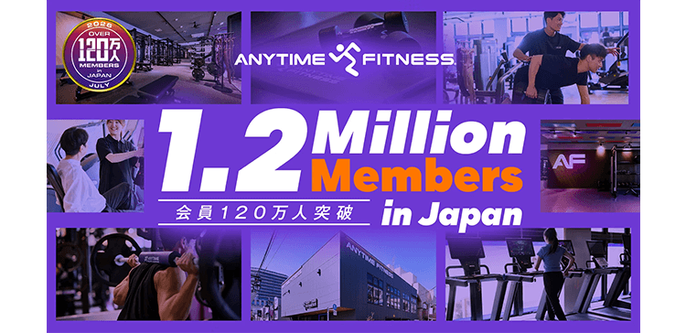 会員120万人突破
