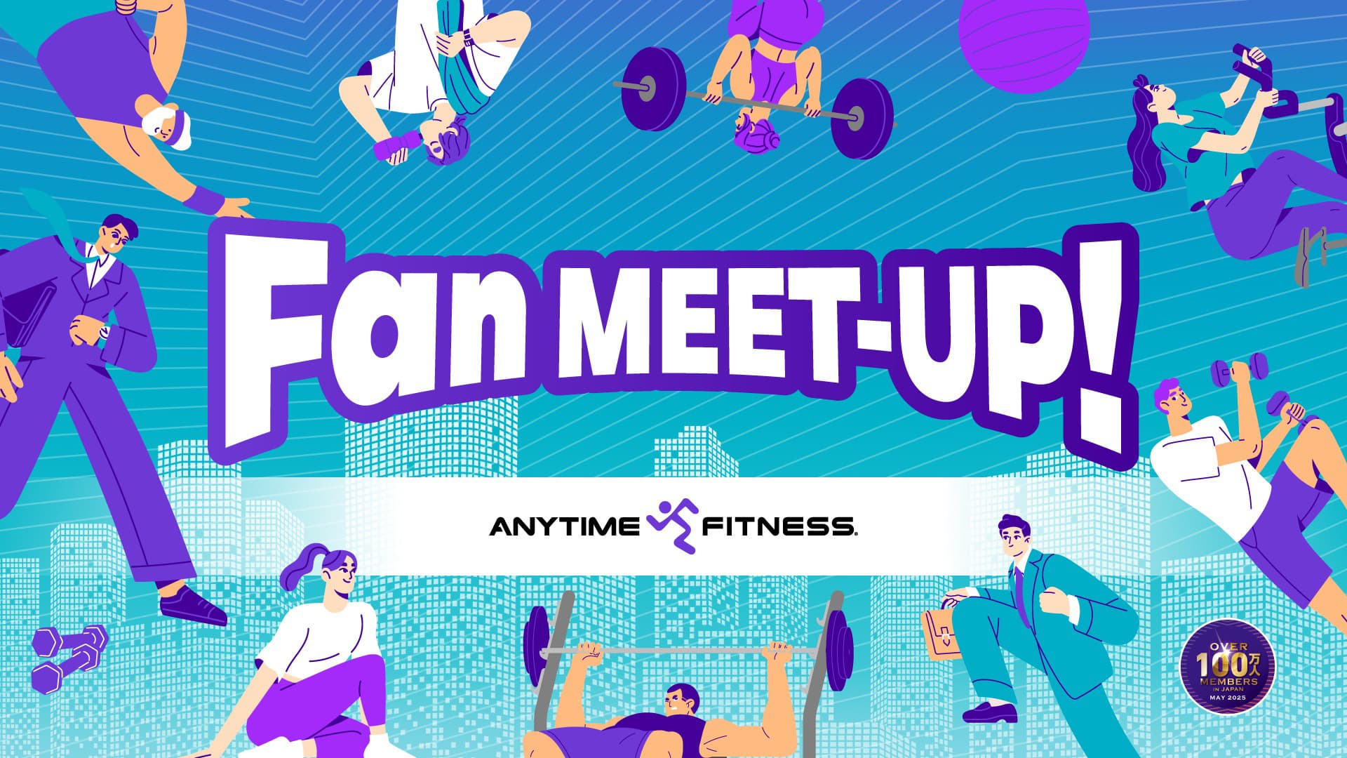 Fan MEET-UP！ ANYTIME FITNESS