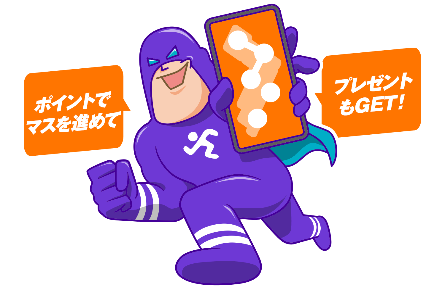 ポイントでマスを進めてプレゼントもGET!