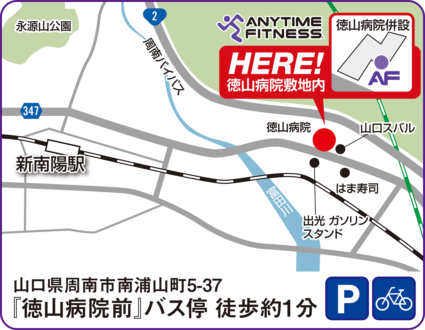 エニタイムフィットネス 徳山病院店 周辺地図