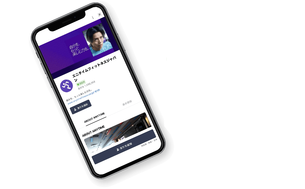 スマートフォンイメージ