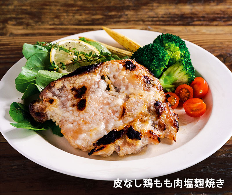 皮なし鶏もも肉塩麹焼き