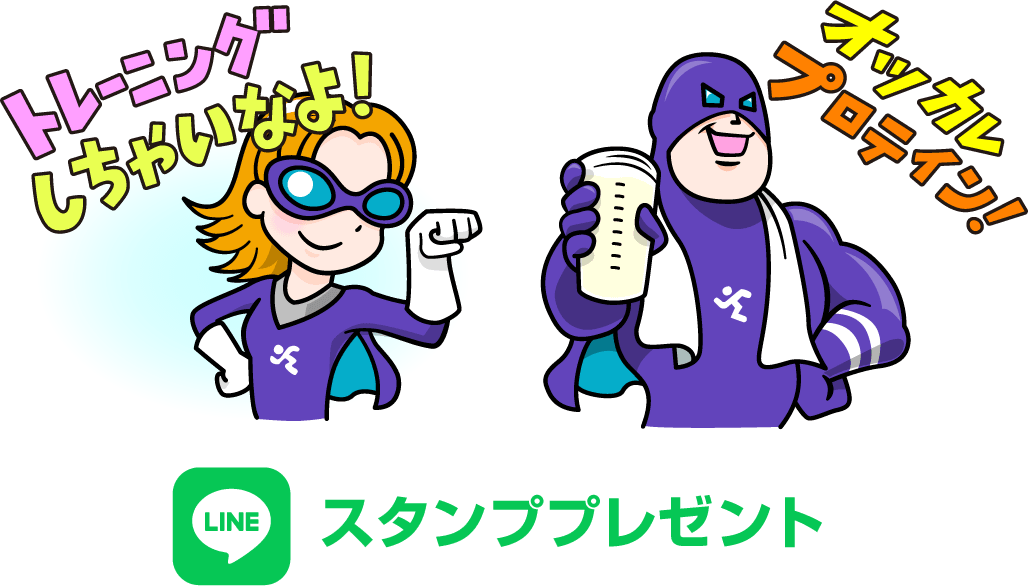 LINE スタンププレゼント