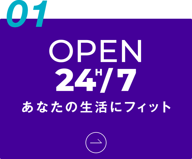 01 あなたの生活にフィット