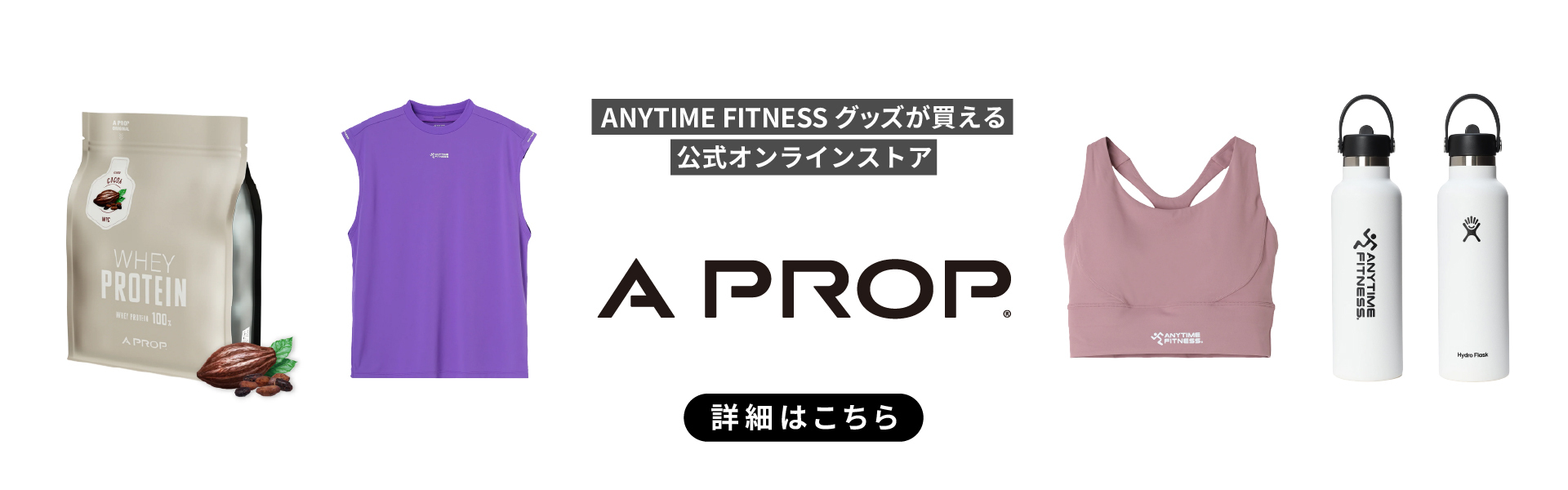 公式オンラインストア「A PROP（ア プロップ）」