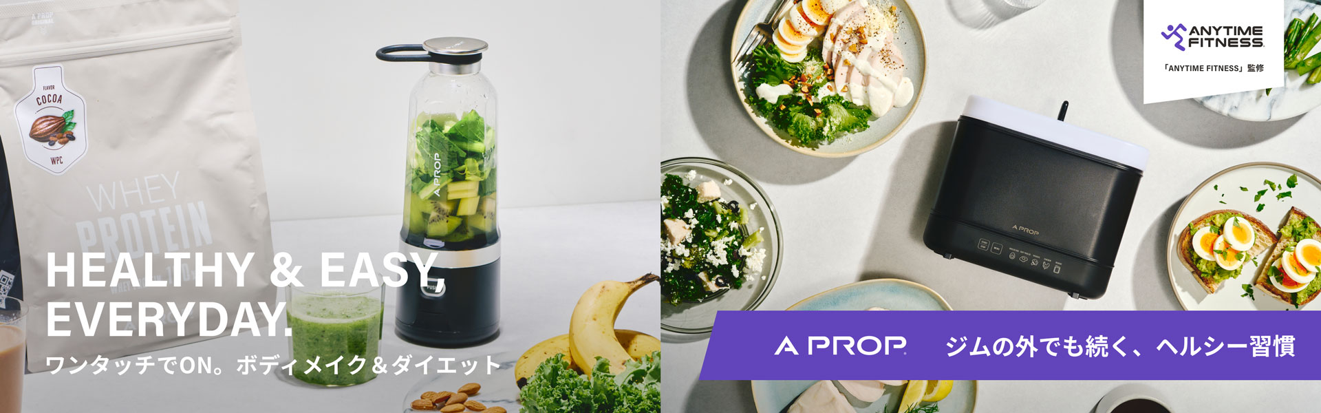 公式オンラインストア「A PROP（ア プロップ）」