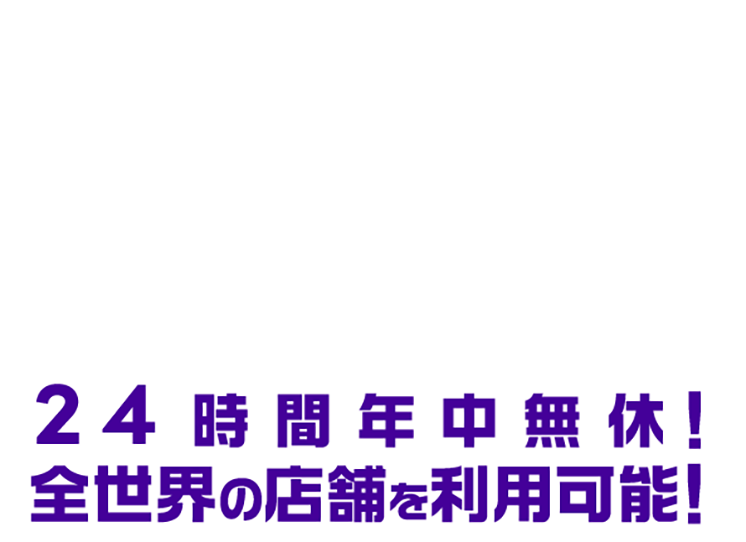 店舗数世界No.1のフィットネスジム 全世界の店舗を利用できる！