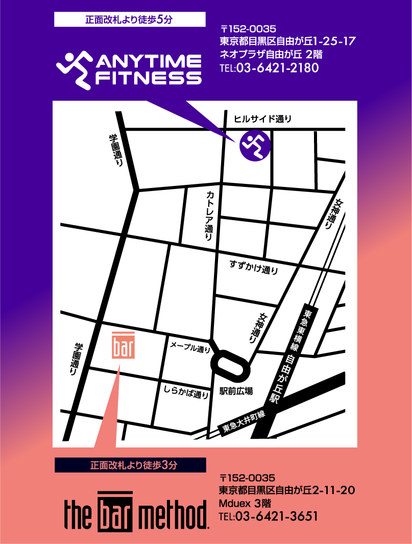 自由が丘エリア 地図バナー