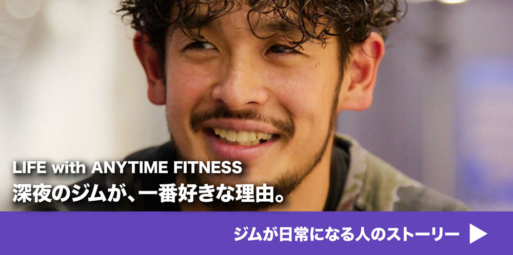 深夜のジムが、一番好きな理由。