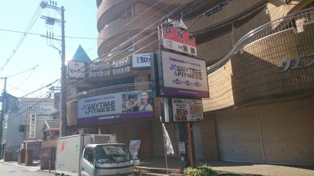 寝屋川店 24時間営業のフィットネス ジム エニタイムフィットネス 寝屋川市 寝屋川店 24時間営業のフィットネス ジム エニタイムフィットネス 寝屋川市