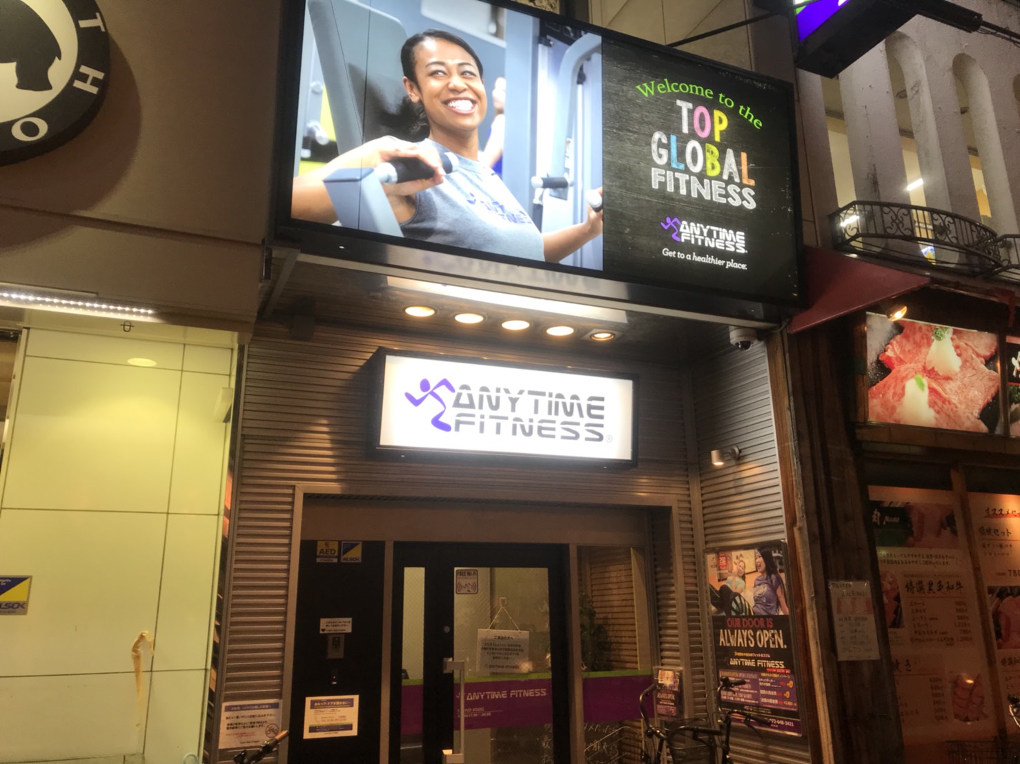 高槻店 24時間営業のフィットネス ジム エニタイムフィットネス 高槻市 高槻店 24時間営業のフィットネス ジム エニタイムフィットネス 高槻市