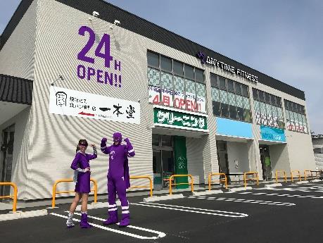 エニタイムフィットネス 山形薬師町店