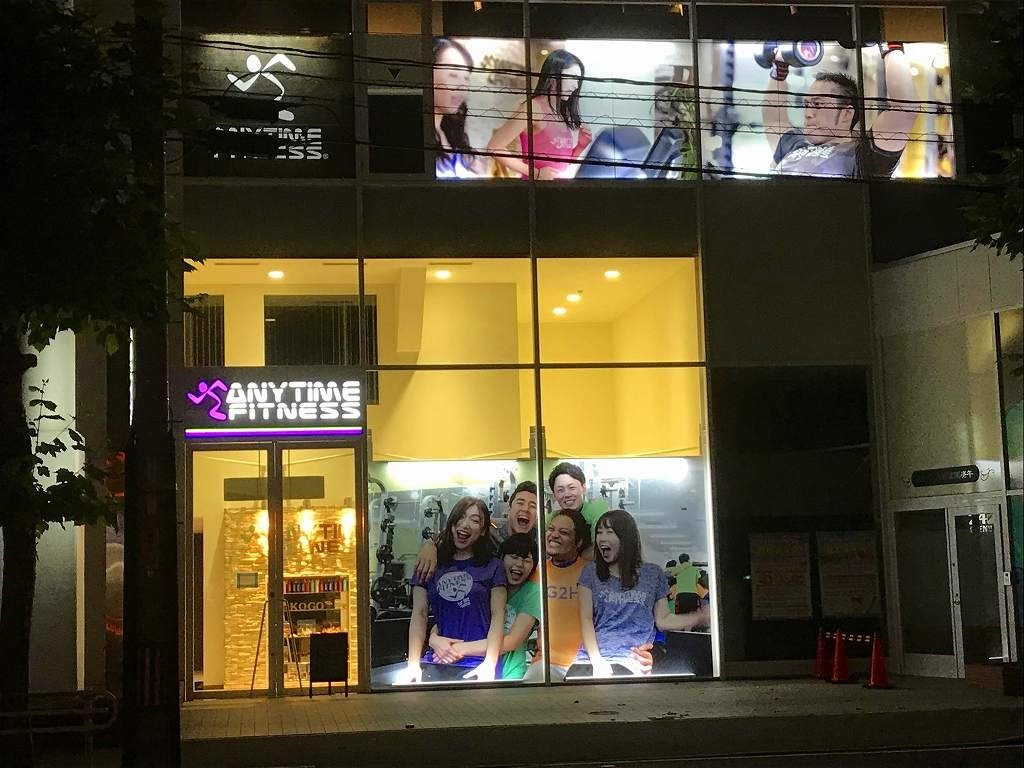 エニタイムフィットネス 広島庚午店の公式店舗写真