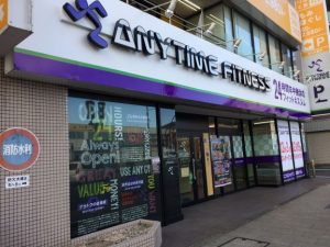 エニタイムフィットネス 聖蹟桜ヶ丘店のアイキャッチ画像