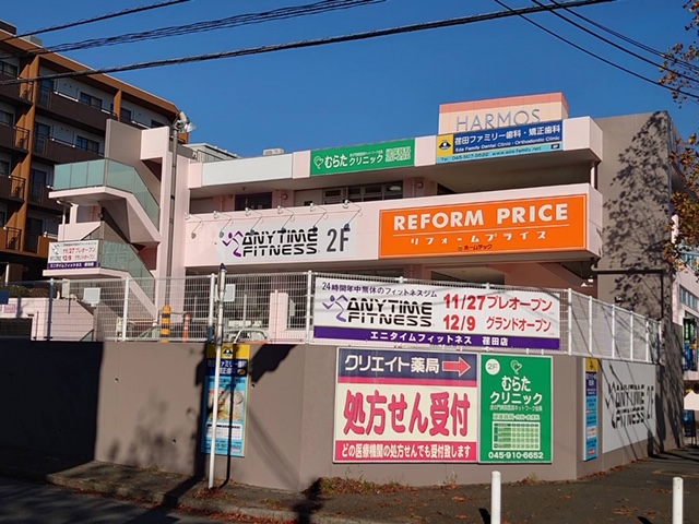 荏田店