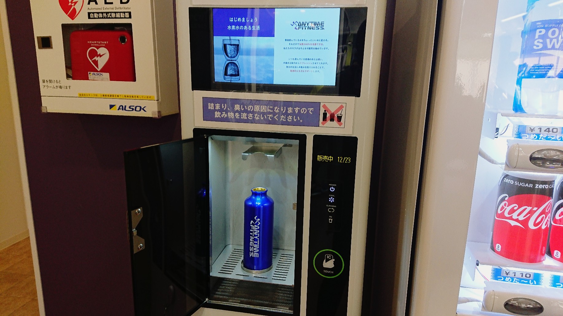 鳥栖店 24時間営業のフィットネス ジム エニタイムフィットネス 鳥栖市 鳥栖店 24時間営業のフィットネス ジム エニタイムフィットネス 鳥栖市