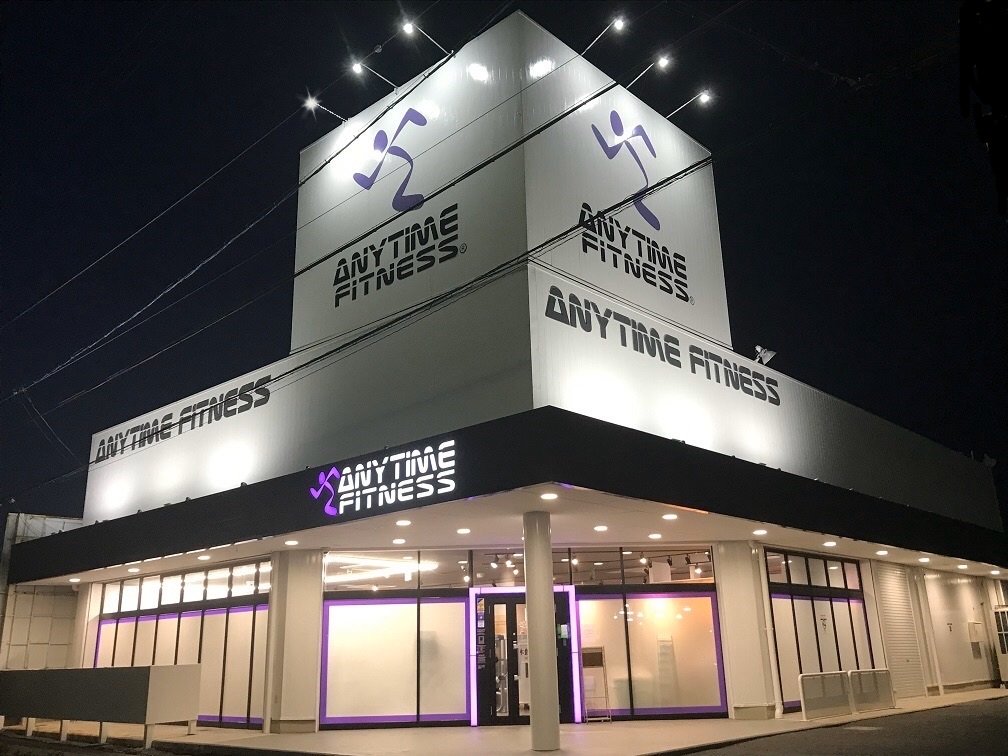 豊橋佐藤町店 24時間営業のフィットネス ジム エニタイムフィットネス 豊橋市