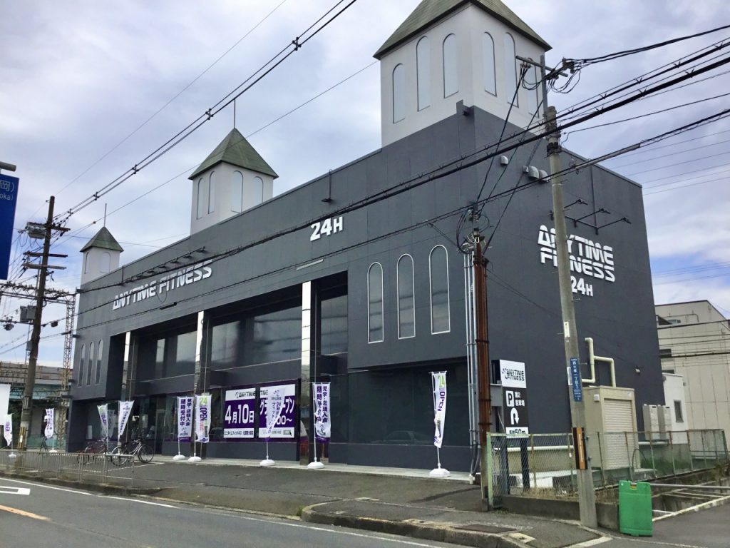 エニタイムフィットネス 松原西大塚店:外観