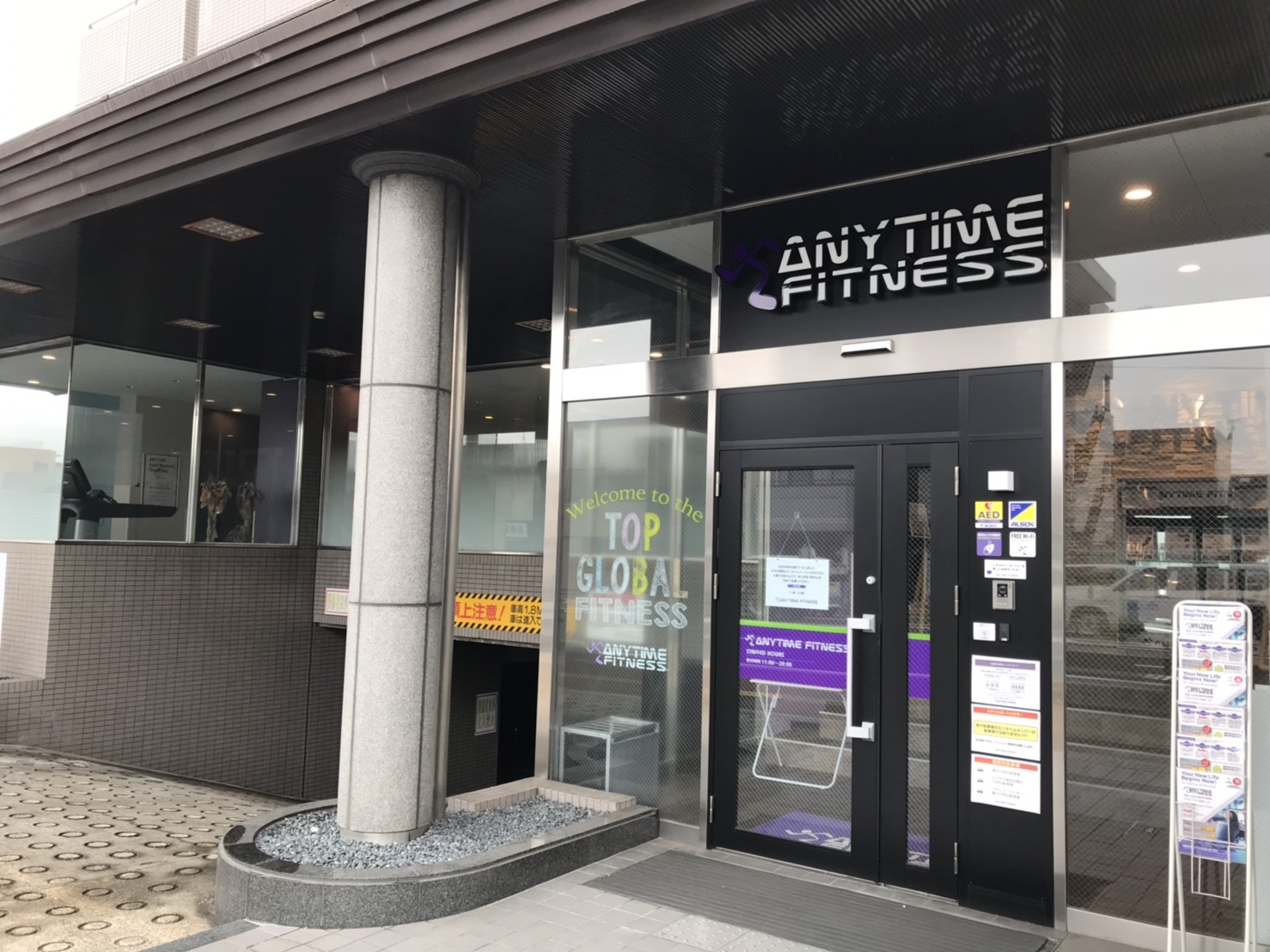エニタイムフィットネス【京都市】 24時間営業のフィットネスジム