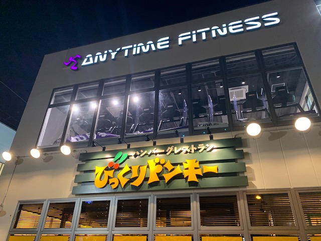 高槻大畑店 24時間営業のフィットネス ジム エニタイムフィットネス 高槻市 高槻大畑店 24時間営業のフィットネス ジム エニタイムフィットネス 高槻市