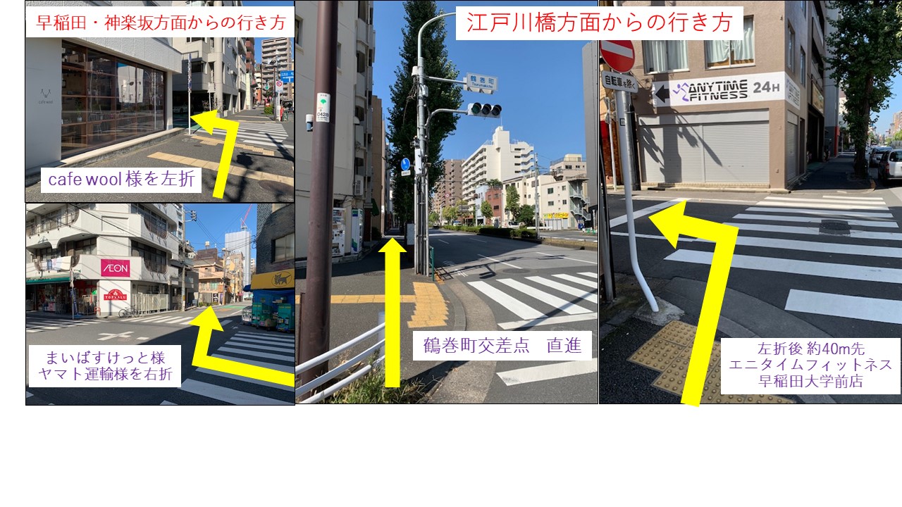 早稲田大学前店｜24時間営業のフィットネス ジム｜エニタイム 