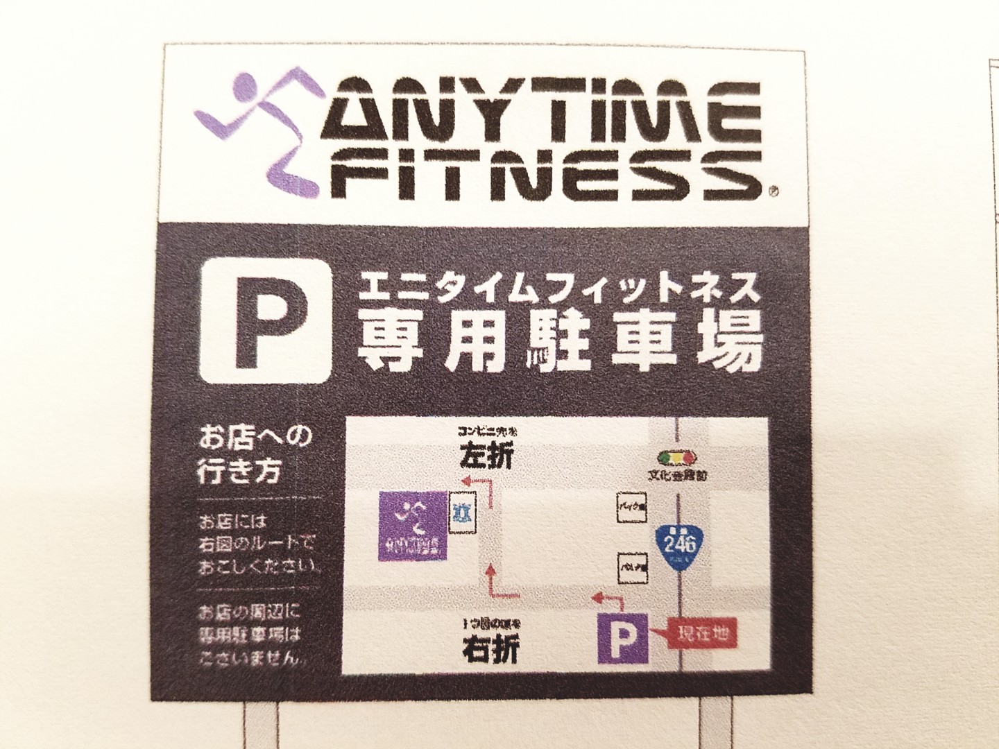 厚木文化会館前店 24時間営業のフィットネス ジム エニタイムフィットネス 厚木市 厚木文化会館前店 24時間営業のフィットネス ジム エニタイムフィットネス 厚木市