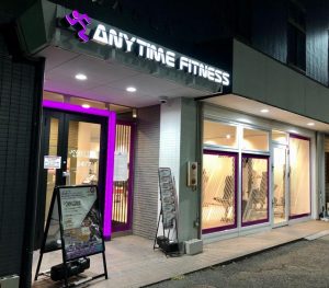 エニタイムフィットネス のぞみ野店のアイキャッチ画像