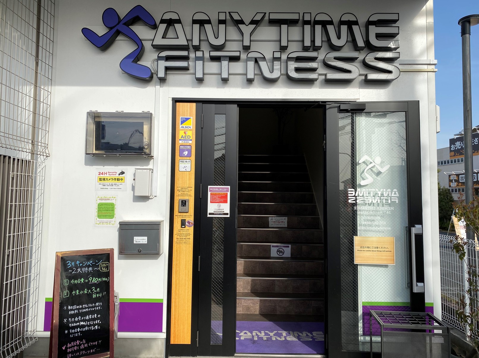 堺初芝店 24時間営業のフィットネス ジム エニタイムフィットネス 堺市