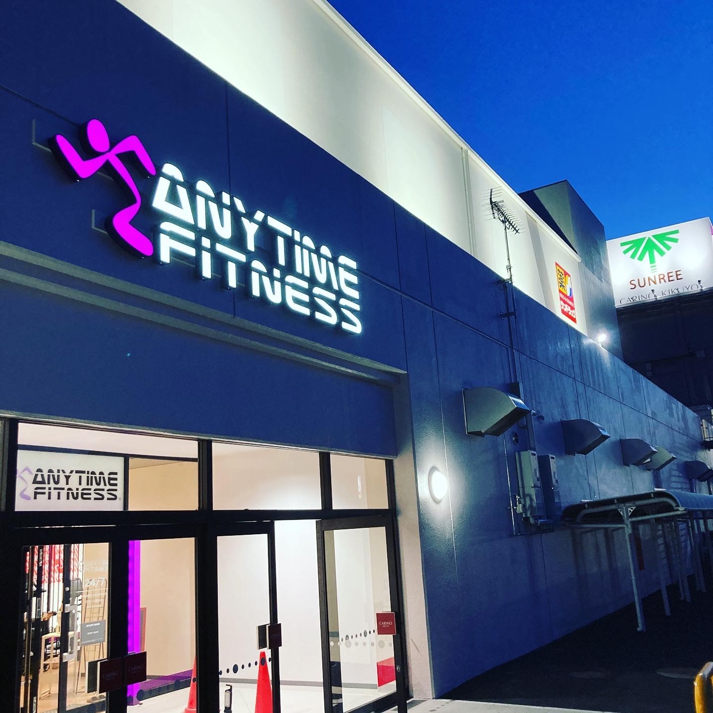 サンリー菊陽店｜24時間営業のフィットネス ジム｜エニタイムフィットネス・菊池郡