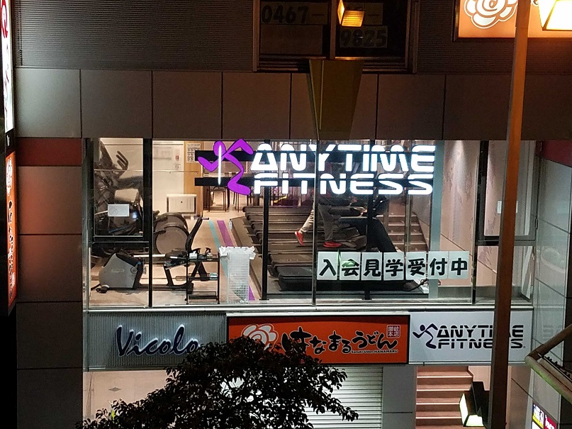 大船店の施設写真