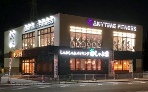 エニタイムフィットネス 合志店のアイキャッチ画像