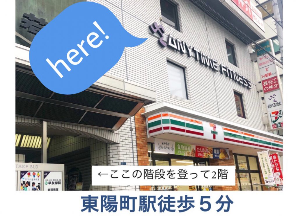 東陽町店の施設写真
