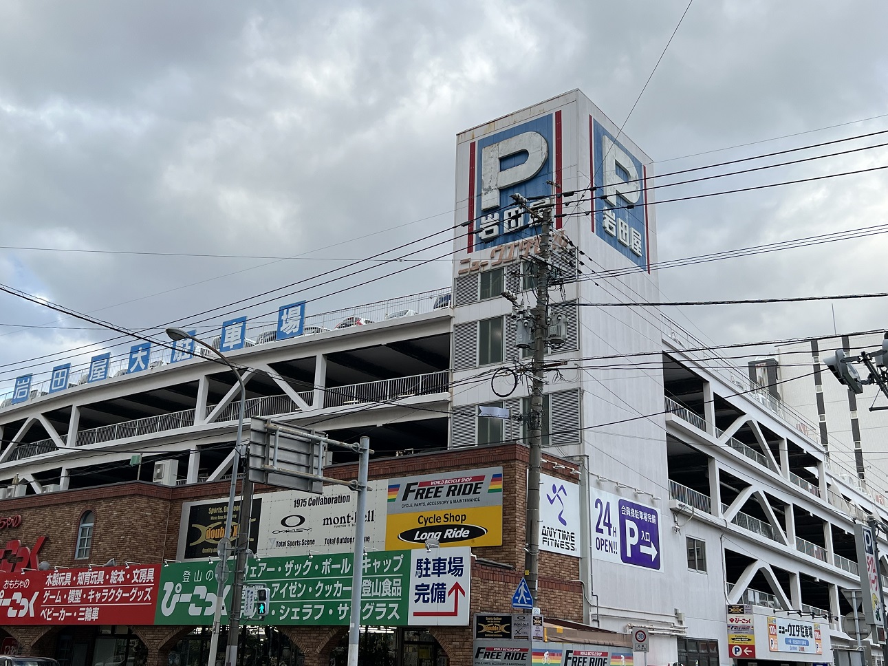 久留米大手町店