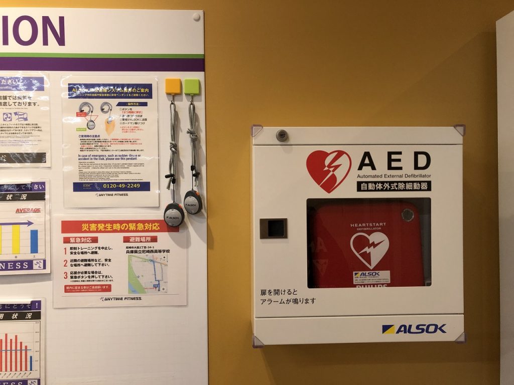 エニタイムフィットネス 武庫川店：セキュリティー設備