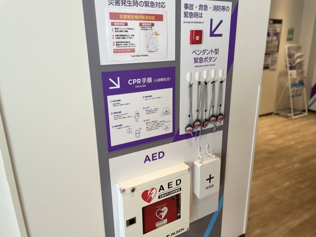 エニタイムフィットネス 松戸二十世紀が丘店：セキュリティー設備