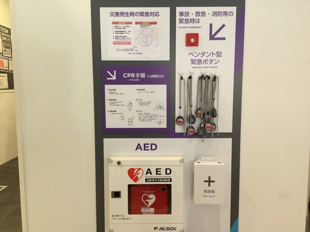 エニタイムフィットネス 厚木文化会館前店:セキュリティー設備