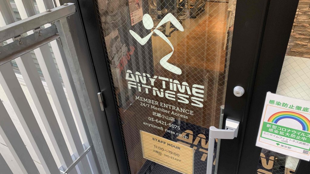エニタイムフィットネス 武蔵小山店の公式店舗写真