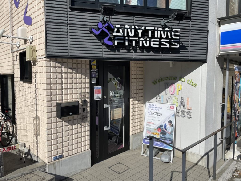 エニタイムフィットネス 西馬込店の公式店舗写真
