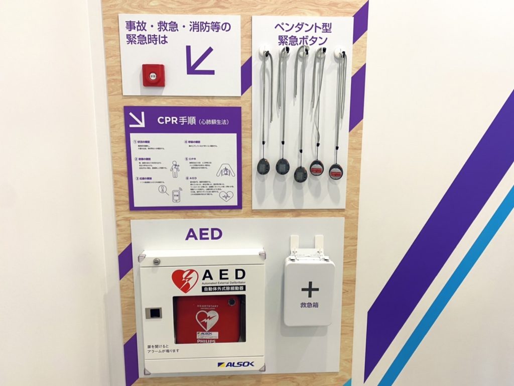 エニタイムフィットネス 倉敷連島店の公式店舗写真