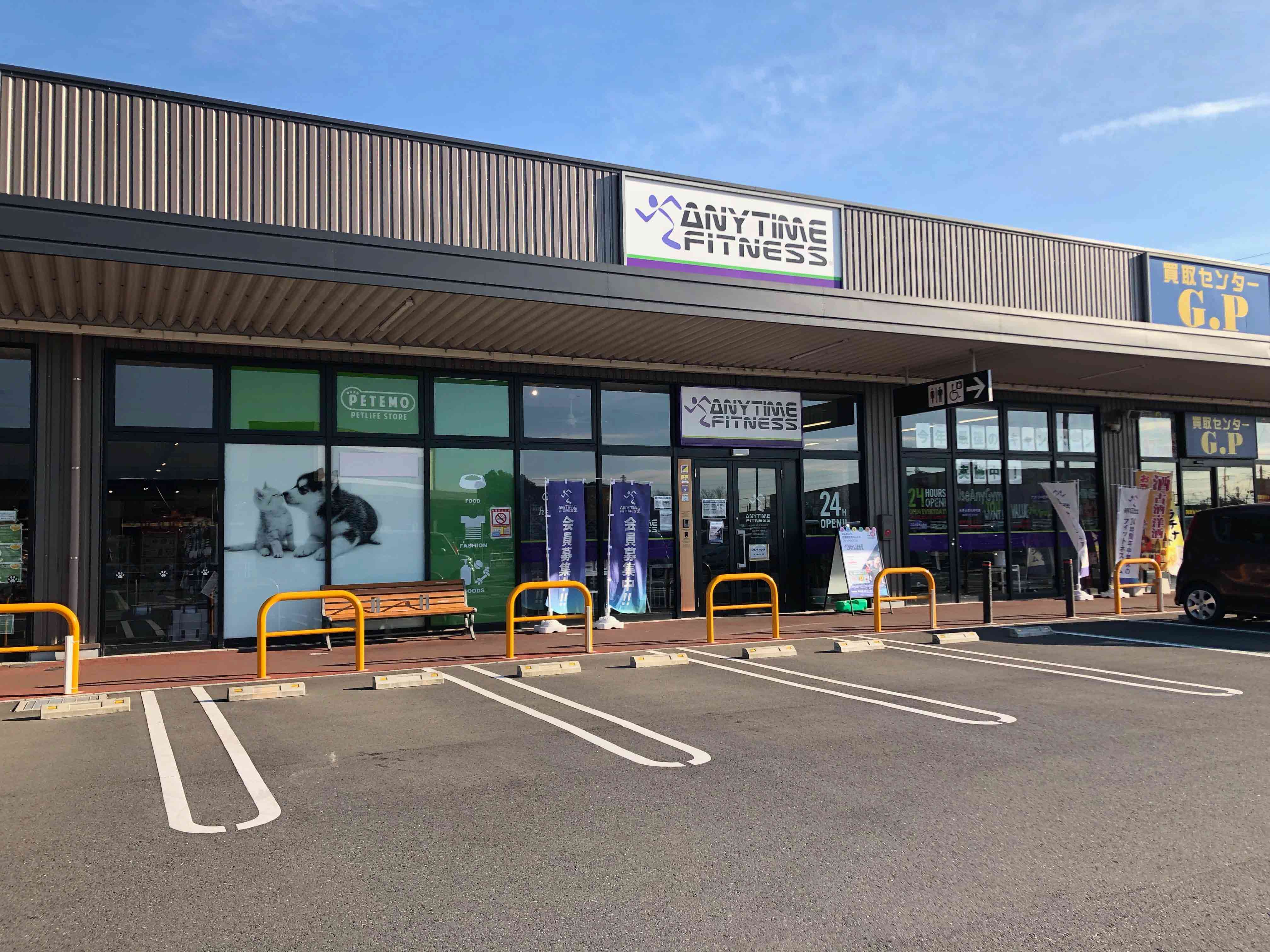 イオンタウン君津店 24時間営業のフィットネス ジム エニタイムフィットネス 君津市 イオンタウン君津店 24時間営業のフィットネス ジム エニタイムフィットネス 君津市
