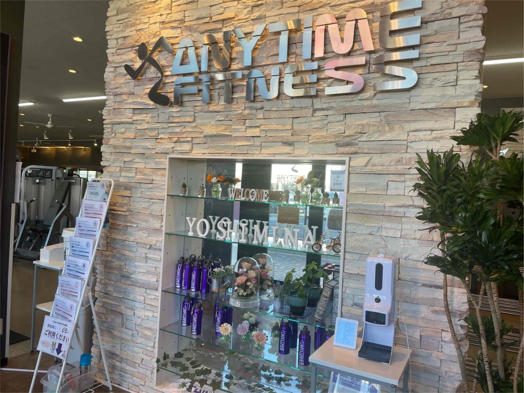 エニタイムフィットネス イオンタウン吉川美南店：エントランス